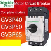 Schneider Motor Circuit Breaker Motor Protector Gv3p40/50/65/73/80 Breakers Load Centers  Fuses