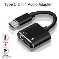 2 In 1สาย Aux อะแดปเตอร์เชื่อมหูฟัง Type-C ถึง3.5มม.เสียงสายอะแดปเตอร์ชาร์จพอร์ตหูฟัง Type-C Audio หูฟังถอดสายได้โทร Android สำหรับ Huawei P30 Samsung หัวเปลี่ยนสายชาร์จ USB C ถึง3.5มม.หูฟังอุปกรณ์เสริม Splitter สีดำ