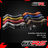 คันเกียร์เดี่ยว+มือลิงเกียร์ GTR MSX-125 CRF