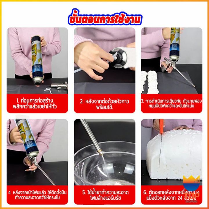 top-750ml-vira-โฟมโพลียูรีเทน-โฟมกาว-กาวโพลียูรีเทน-pu-โฟม-กาวติดประตูและหน้าต่าง-foam-สเปรย์โฟมอุดรอยรั่ว