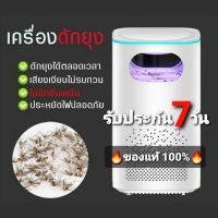 HOT** ลดล้างสต๊อก ของแท้รับประกันเครื่องดักยุง #โคมไฟ#จับยุง#กำจัดยุง#ดักยุง USB Mosquito killer lamp #002 ส่งด่วน ที่ ดัก ยุง เครื่อง ดัก ยุง ไฟฟ้า เครื่อง ดูด ยุง โคม ไฟ ดัก ยุง