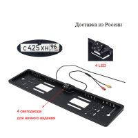 European License Plate Frame with Led 4 Light Camera European License Plate Frame With Led Reversing Camera