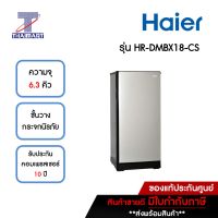 HAIER ตู้เย็น 1 ประตู 6.3 คิว Haier HR-DMBX18-CS | ไทยมาร์ท THAIMART