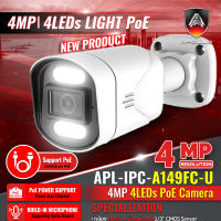 Apollo กล้องวงจรปิด CCTV IP Camera 4MP APL-IPC-A149FC-U Outdoor 4ล้าน มองเห็นในที่มืด กลางคืนเป็นภาพสี อัดเสียงได้ รองรับ POE H.265