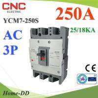 เบรกเกอร์เมนไฟฟ้า MCCB AC 3Pole 250A ตัดวงจรไฟฟ้า กระแสเกินพิกัด ไฟลัดวงจร CNC รุ่น AC-MCCB-3P-250A