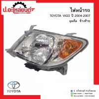 ไฟหน้ารถ โตโยต้าวีโก้ มุมส้ม ปี2004-2007 ข้างซ้าย (TOYOTA VIGO LH)ยี่ห้อ Diamond