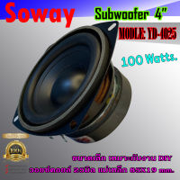 ซับวูฟเฟอร์ ขนาด 4นิ้ว SOWAY รุ่นYD-4025 โครงหล่อ กำลังขับ 100วัตต์ แม่เหล็ก 85x19mm ใช้เป็นลำโพงเสียงกลาง หรือลำโพงซับได้ ราคา 149/1ดอก