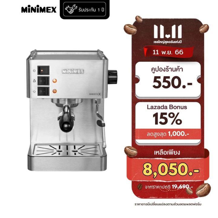 เก็บโค้ดหน้าร้าน-ลดเพิ่ม-450-minimex-เครื่องชงกาแฟ-สด-รุ่น-barista-x-กาแฟเอสเพรสโซ-ระบบ-pre-infusion-รับประกัน-1-ปี