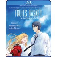 แผ่น Bluray หนังใหม่ Fruits Basket Prelude (2022) อารัมภบทเสน่ห์สาวข้าวปั้น (เสียง Japanese | ซับ ไทย (ซับ ฝัง)) หนัง บลูเรย์