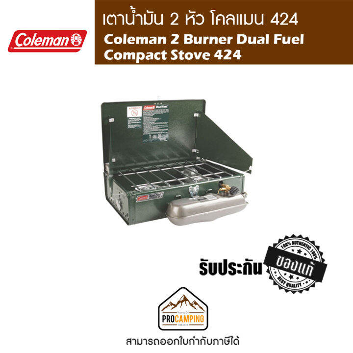 เตาน้ำมัน 2 หัว Coleman 2 Burner Dual Fuel Compact Stove 424 Lazada.co.th