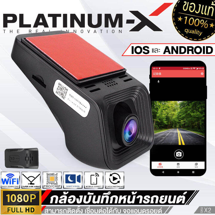 กล้องติดรถยนต์-กล้องบันทึกหน้ารถ-ภาพคมชัด-full-hd-1080-ใช้สำหรับจอแอนดรอยด์-car-dvr-camera-กันน้ำ-กันฝุ่น-กล้องบันทึก-กล้อง-กล้องบันทึกรถยนต์-x2