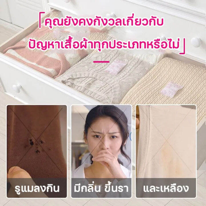 นำเข้าจากญี่ปุ่น-48เม็ด-ถุง-ที่บ้านต้องมี-ป้องกันแมลงศัตรูพืชต่างๆ-ไม่ตู้เสื้อผ้าที่ขึ้นราและชื้น-ลูกเหม็น-ลูกเหม็นไล่หนู-ลูกเหม็นไล่แมลงสาบ-ที่ไล่แมลงสาบ-ยาไล่แมลงสาบ-ลูกเหม็นไล่แมว-ไล่แมลงสาบในห้องน