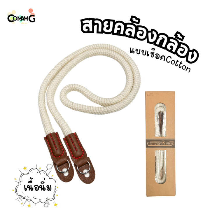 สายคล้องกล้องเชือก-แบบคล้องคอ-สายนิ่ม-cotton-ปลายห่วง-ยาว-100cm
