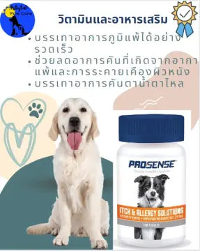 Prosense itch clearance and allergy