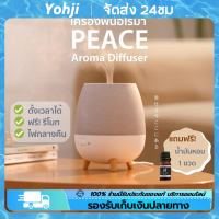 ระบบไฟ Ambient Light และไฟ Night Light ในเครื่องพ่นไอน้ำอโรม่า เพื่อบรรยากาศห้องนอนที่ผ่อนคลายและสร้างความเป็นเอกลักษณ์