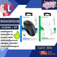 BOROFONE BG7 2.4G wireless mouse ของแท้ ? % พร้อมส่ง (80166)