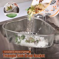 Kitchen Sink Drain Basket Stainless Steel Triangle Food Vegetables Peel Egg Filter Storage Organizer Kitchen Shelf Rack Drainier