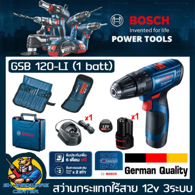 สว่านกระแทกไร้สาย  3ระบบ 12v ขนาดหัวจับดอก 10mm พร้อมชุดดอกเจาะและสกรู ยี่ห้อ BOSCH รุ่น GSB 120-LI ( Version 1batt ) (รับประกัน 1ปี)