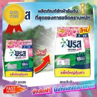 โปรเหนือโปร! (แพคx2) บรีสเอกเซล ผงซักฟอก ซิกเนเจอร์ ชมพู 1800 กรัม บรีส Breeze Eksel, Signature Pink Detergent 1800 grams :: free delivery :: ส่งฟรี !!