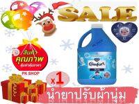 คอมฟอร์ท น้ำยาปรับผ้านุ่ม สีฟ้า แกลลอน ขนาด 2800 มล. comfort 2800 ml. 1 แกลนลอน