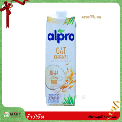 Alpro Oat Original อัลโปร นมข้าวโอ๊ต ยูเอชที รสออริจินอล ปริมาณสุทธิ 1,000 มล.