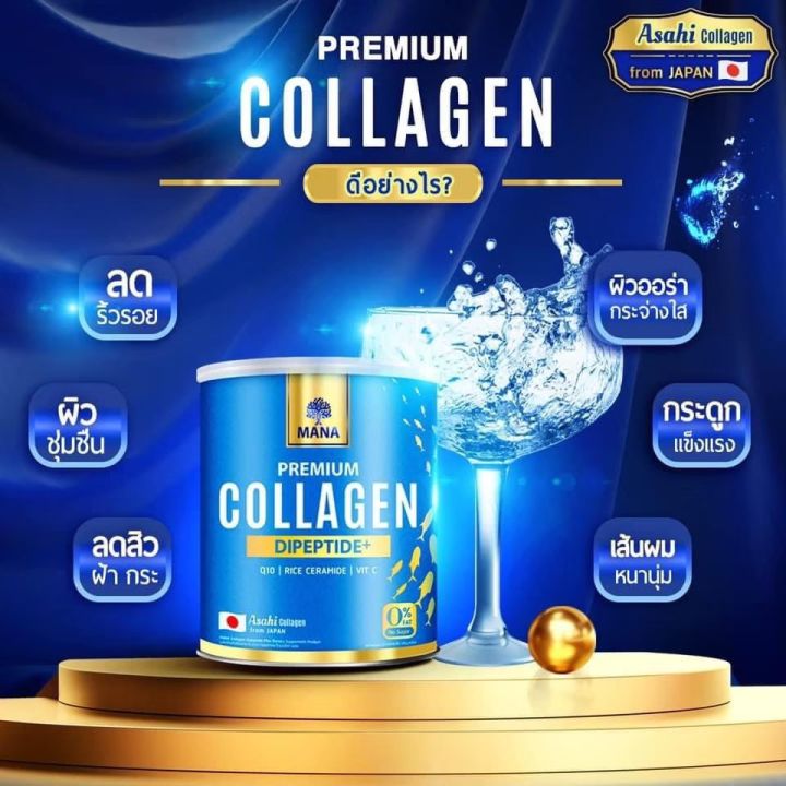 ซื้อ-3-แถม-3-คอลลาเจนมานาmana-premium-collagen-mana-collagen-มานาคอลลาเจน-มานาพรีเมี่ยมคอลลาเจน-คอลลาเจนญาญ่า-จากญี่ปุ่น-พร้อม-ของแท้-100