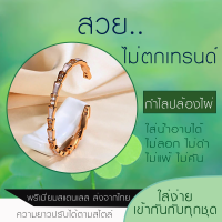 กำไลป้องไผ่สีทองแชมเปญปรับได้