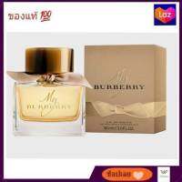 Burberry My Burberry  EDP 90ml.