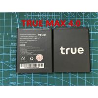 แบตเตอรี่ True Smart Max 4.0 แบตเตอรี่ True smart max 4.0 , Max 4.0 plus , Gen C 4.0 แบตเตอรี่ True Smart Max 4.0 ราคาถูก True Smart Max 4.0