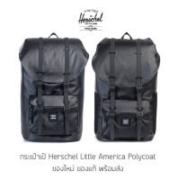 กระเป๋าเป้ Herschel Little America Backpack - Polycoat ของใหม่ ของแท้ พร้อมส่ง