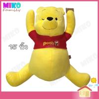 ตุ๊กตา หมีพูห์ Pooh  Sleepy Smile ขนาด 15 นิ้ว / Winnie The Pooh ของเล่น ของเล่นเด็ก ของขวัญ ลิขสิทธิ์แท้