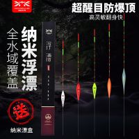 [Fast delivery]Original Fishing World Float Set High Sensitive Wild Fishing Float Full Set Nano Fish Float Eye-catching Bold Crucian Carp Float with Float Box