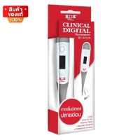 ปรอทวัดไข้ ดิจิตอล ปลายอ่อน วัดอุณหภูมิ [SOS Plus Digital Thermometer BT-A21CN]