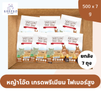 ยกลัง 7 ถุง สุดคุ้ม !!!! หญ้ากระต่าย หญ้าโอ๊ต Vetrec Oat Hay 500 g.