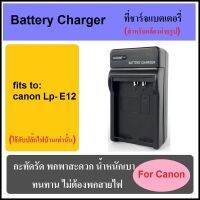 ที่ชาร์จแบตเตอรี่กล้อง Battery Charger for LP-E12