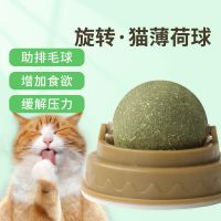 ↂ✹ Catnip Ball/Cat Amusing Stick Self-Happy Relieving Boredom Young Molar Bite Resistant Snacks Supplies