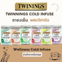 Twinings cold Infuse ชาทไวนิงส์ ทไวนิงส์ โคลด์ อินฟิว  ชาชงเย็นจากผลไม้ นำเข้าจากอังกฤษ ชาอังกฤษแท้ ? กล่อง 12 ซอง