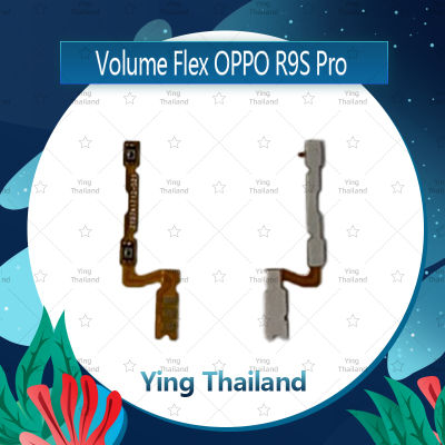 แพรวอลุ่ม OPPO R9Spro อะไหล่สายแพรเพิ่ม-ลดเสียง +- แพรวอลุ่ม Volume Flex (ได้1ชิ้นค่ะ) อะไหล่มือถือ คุณภาพดี Ying Thailand