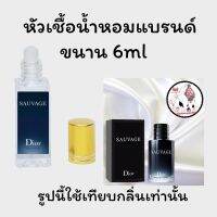 หัวเชื้อน้ำหอมล้วนๆ100%ไม่ผสมแอลกอฮอล์ กลิ่นเทียบแบรนด์ เข้มข้นติดทน12-18 ชม. มีกลิ่นให้เลือกหลายกลิ่น ขนาน6ml