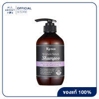 Kyren Moisture Nature Dear Lavender Shampoo 500 Ml ไคเรนแชมพูแนเชอรัล 100% ช่วยให้ผมนุ่ม มีน้ำหนัก เงางามอย่างเป็นธรรมชาติกลิ่นสวีทลาเวนเดอร์