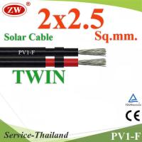 สายไฟ PV1-F 2x2.5 Sq.mm. DC Solar Cable โซลาร์เซลล์ เส้นคู่ (ระบุจำนวน) รุ่น PV1F-2x2.5