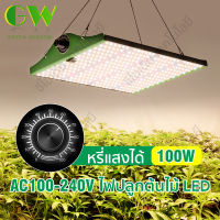 Full Spectrum Grow Light ไฟปลูกต้นไม้  LED 1000W Samsung LM281B หรีแสงได้ แสงอาทิตย์ เหมาะสำหรับต้นกล้า  ไฟเลี้ยงต้นไม้โตเร็ว2เท่า