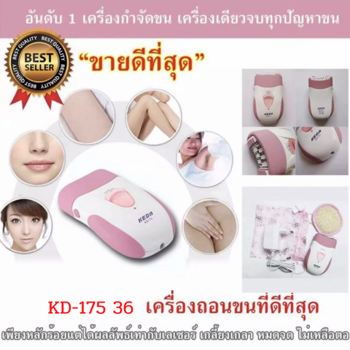 boutique-ที่ถอนขน-เครื่องถอนขนไฟฟ้าชาร์จไฟได้-ใบสแตนเลส-เครื่องถอนขนและกำจัดขนไฟฟ้าชมพู-ที่กำจัดขน-เครื่องกำจัดขน