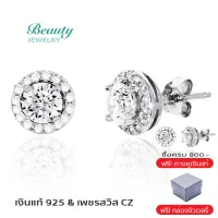 Beauty Jewelry เครื่องประดับผู้หญิง ต่างหูกลมเพชรล้อม เงินแท้ 92.5 sterling silver ประดับเพชรสวิส CZ รุ่น ES2033-RR เคลือบทองคำขาว