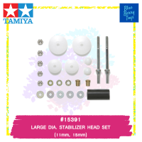 TAMIYA 15391 GP.391 LARGE DIA. STABILIZER HEAD SET (11mm, 15mm) รถของเล่น ทามิย่า ของแท้