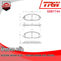 TRW ผ้าเบรคหน้า NISSAN URVAN (E25) 3.0D 2004-2012 / NISSAN URVAN (E26) NV350 2.5L,2.5D 2012 ขึ้นไป