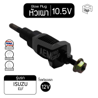 หัวเผา PI-41 10.5V  เกรดA  อีซูซุ 220 เอลฟ์ ISUZU 200 Elf รถบรรทุก หัวละ ราคาต่อชิ้น