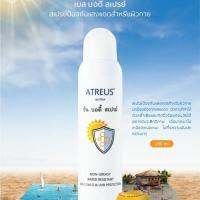 ATREUS BASE SUN BODY SPRAY SPF50 PA+++ สเปรย์กันแดดเอเทรียส  ขนาด 150 ml บล๊อคแดดทุกองศา ออร่าทุกมุมมอง