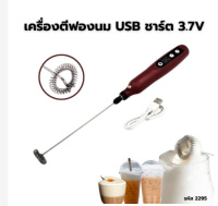 เครื่องรีดนมเครื่องชาร์จ USB 3.7V-3000-14000Rpm รหัส2295 Not Specified สีแบบสุ่ม