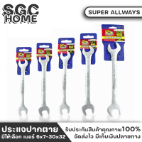 SUPER ALLWAYS ประแจปากตาย มีให้เลือก เบอร์ 6-30 ประแจ ประแจก๊อกแก๊ก ประแจปากตาย ทำจากเหล็ก CRV กระชับมือ ใข้งานง่าย